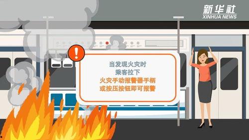地铁逃生最新手册爆料图,最新手册爆料图解读逃生关键